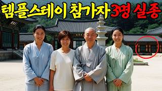 Download lagu 2002년, 충북 천운사 템플스테이 참가자 3명 실종… 12년 뒤 다락방에서 발견된 염주 목걸이의 충격적인 진실ㅣ붉은달미스테리ㅣ괴담ㅣ미스테리 사건ㅣ무서운이야기ㅣ실종사건ㅣ인생사연 mp3