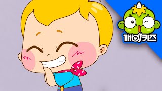 식당에서는 얌전히 | 개구쟁이 토마스 | 예절을 지켜요 | 깨비키즈 KEBIKIDS