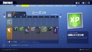 フォートナイト