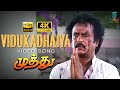 Vidukathaiya Full 4K Remastered Video Song Muthu Rajinikanth Hariharan AR Rahman SPE Music