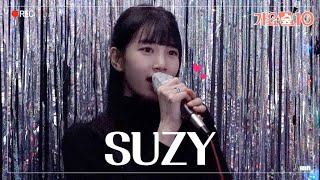 Download lagu (ENG) 가요숲텐 끝판왕 '수지'의 등장😍 'Suzy visits gayosoop10' mp3