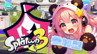 【縦型配信】参加型  改造ホコ イベントマッチ スプラトゥーン３ 初見さん ROMさん 大歓迎　スプラ３【Splatoon3】