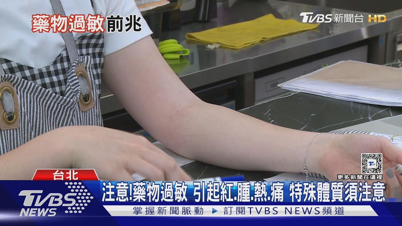 服藥前輕忽「這件事」 醫師警告:狀況嚴重「過敏性休克」恐致死
