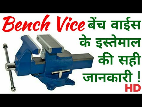 What is Bench Vice and Parts of Bench Vice