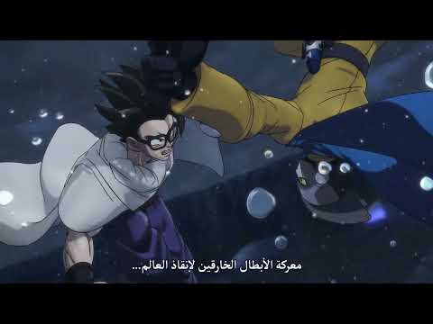 إعلان فلم دراغون بول سوبر: البطل الخارق مترجم بالعربية - Dragon Ball Super: Super Hero Trailer