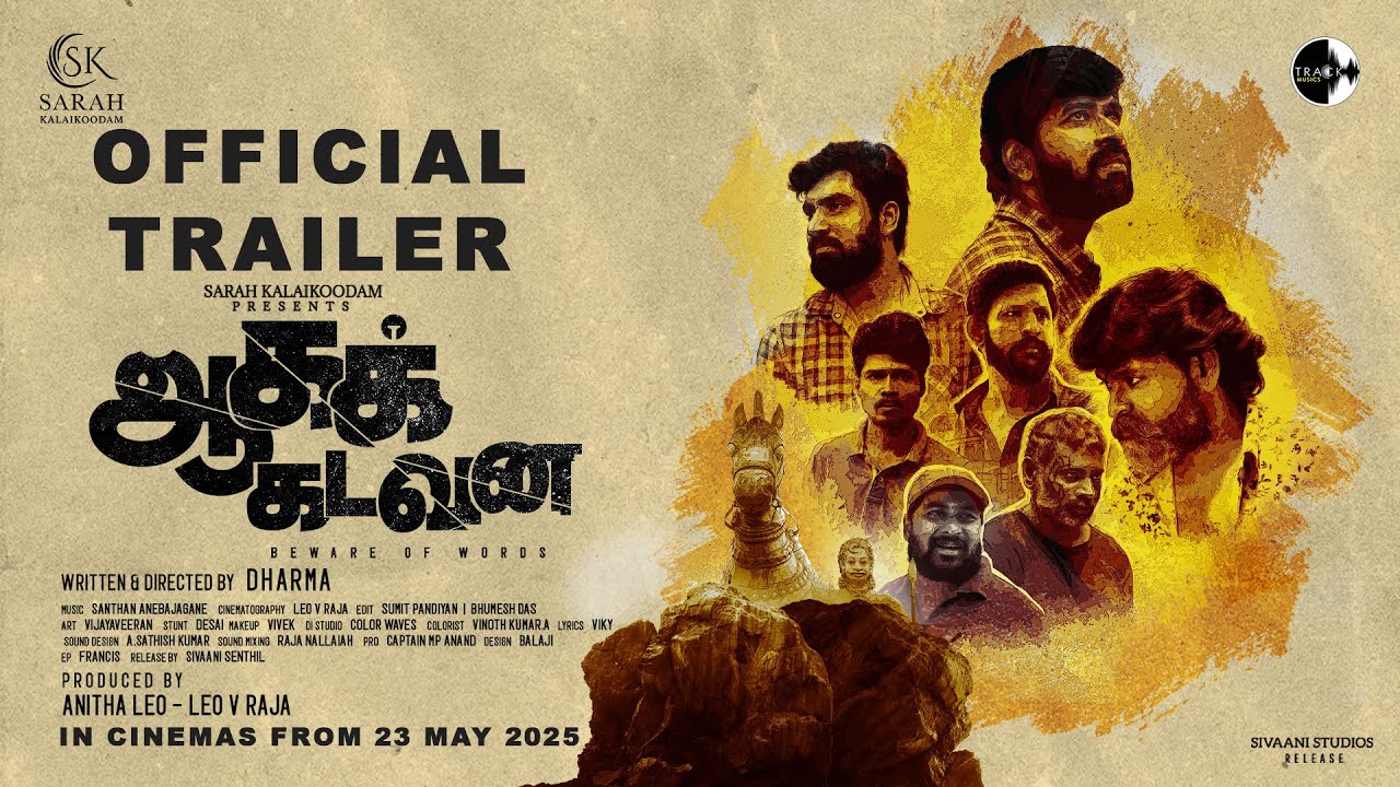 Aagakadavana Trailer Thumbnail
