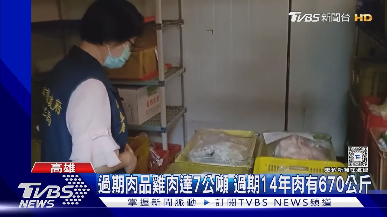 過期肉流向高雄4餐廳　洲際飯店、悅品中槍