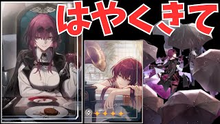 【崩壊スターレイル】カフカガチャはよ！！！！！！！！！１