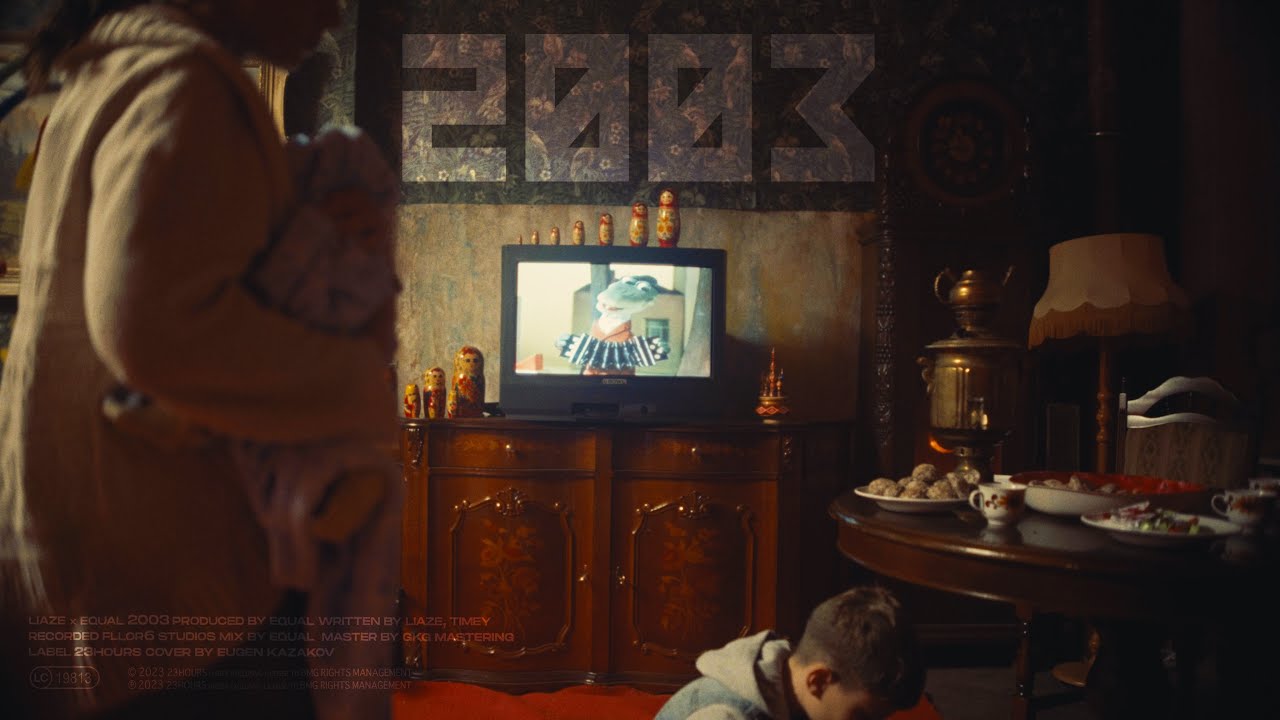 Liaze x equal — 2003