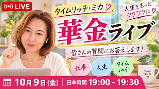 Mika 華金ライブ Vol 2