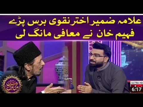 Allama Zameer Akhtar Naqvi Got Angry in Live Transmission | Allama Zameer Akhtar Fight