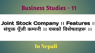 Joint Stock Company/ Features / in Nepali /  For Class 11