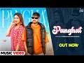 Panghat | Official Music Video | Na Me Gunda Badmash | Jeeta Jogi | Shubham Rathore Haryanvi Song