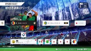 【初見歓迎】キャプテン翼2 WORLD FIGHTERS完全初見プレイ(´д｀)【Part.5】