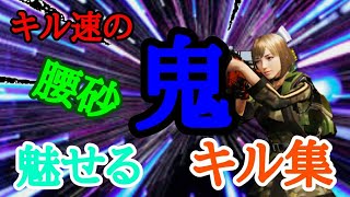 【キル集】りずに改名！キル速の鬼によるキルあんどダウン集