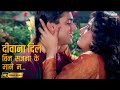 Diwana Dil Bin Sajna Ke HD Patthar Ke Phool Lata Mangeshkar Salman Khan 90s Romantic Song