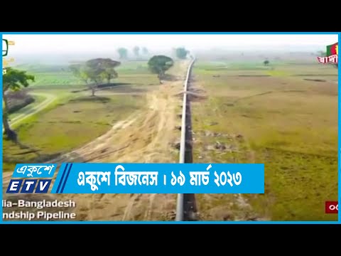 পাইপলাইনে ভারত থেকে ডিজেল আমদানি