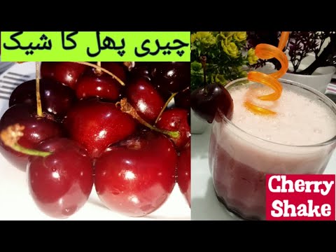 Cherry Shake A New Style |by Noor bano kitchen  چیری پھل کا شیک