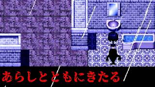 人が消える夜【あらしとともにきたる】フリーホラーゲーム実況