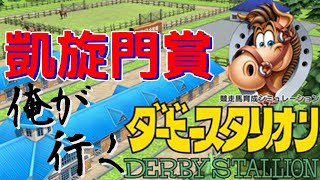 【ダビスタSwitch】凱旋門賞、配信で俺が行く！！！4R