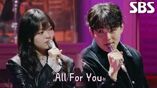 홍승민×송지우, 달콤하게 화음 쌓은 무대 ＜쿨 - All For You＞♬