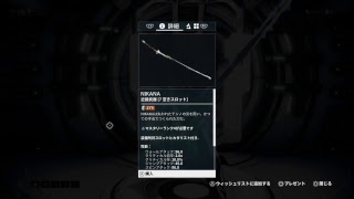 WARFRAMEやんぞ