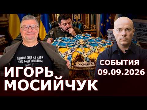 Паутина коррупции Зеленского! Где деньги? ВПК Украины - реальность?