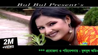 Download lagu ভাবতে আমার অবাক লাগে | Babta Amar Obak Lage | Kew Buje Na Moner Betha | Emon Khan | Bulbul Audio mp3 Download lagu ভাবতে আমার অবাক লাগে | Babta Amar Obak Lage | Kew Buje Na Moner Betha | Emon Khan | Bulbul Audio mp3