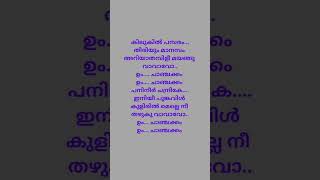 Download lagu kilukil pambaram song lyrics| kilukkam|@Cloud Nine mp3