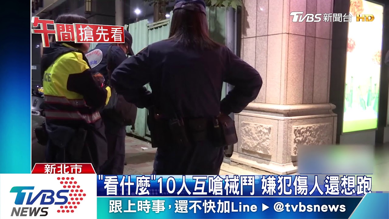 KTV散場開打! 五人遭刺警漏夜逮三嫌