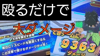【SDBH】殴るだけで高火力！アクションアビリティは獄炎無効の誰も使ってないカードが楽しい【ドラゴンボールヒーローズバトスタ実況】
