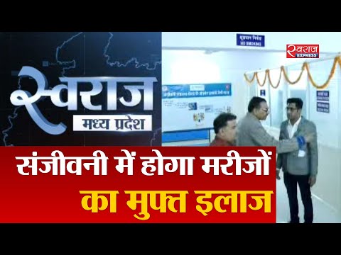 download lagu mp3 mp4 Sanjeevani Hospital Bhopal, download lagu Sanjeevani Hospital Bhopal gratis, unduh video klip Sanjeevani Hospital Bhopal