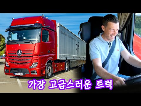 최고의 럭셔리를 자랑하는 트럭!