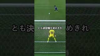 U 23日本代表、劇的PK戦勝利！#サッカーティックトック #football #soccer #アジアカップ #U23 #Jリーグ #侍