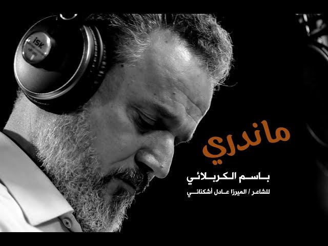 ما ندري