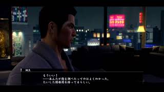 龍が如く０　初見でやる#１