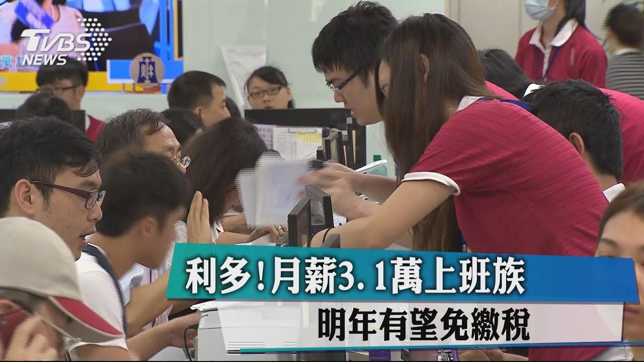 藍籲調整政院版稅改 綠營:應全盤考量