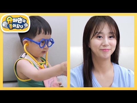 [김준호네] 은우가 말을 예쁘게 하는 비결, 드디어 공개! 정현엄마의 다정한 훈육법 [슈퍼맨이 돌아왔다/The Return of Superman] | KBS 241006 방송