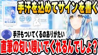 手汗と愛情を込めてサインを書きアルバムが届いたら匂いを嗅いでサインを指でなぞってほしいラミィｗ【ホロライブ切り抜き/雪花ラミィ】