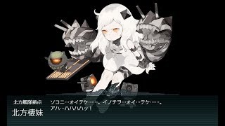 [艦これ]E-3(乙)第二ゲージ攻略！！　まさかのラスダン一発クリア…！？