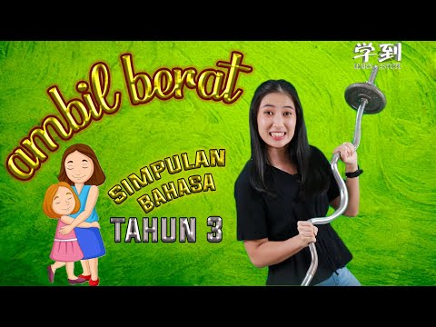 【SIMPULAN BAHASA】AMBIL BERAT |【学到】|  ANGELIA