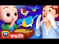 বাবা কে help করার গান (Helping Daddy Song) - ChuChu TV Bangla Rhymes for Kids