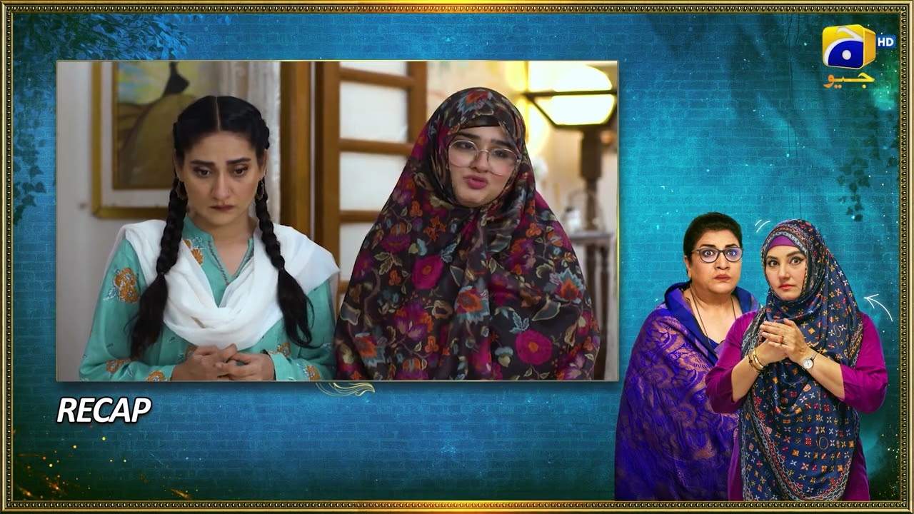 Recap Bahar Nagar Episode 88 - 18th November 2025 - HAR PAL GEO