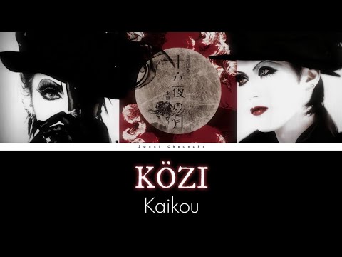 Közi - Kaikou | Romaji Lyrics | English Subtitles