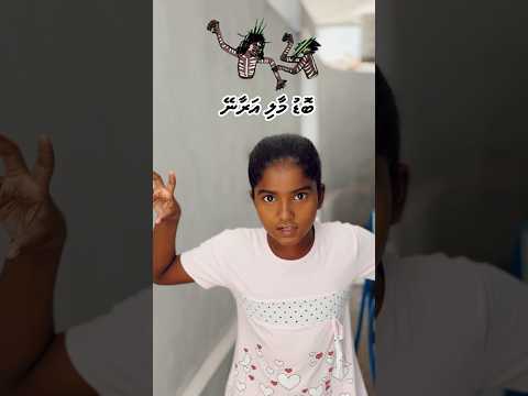 Kids Dhivehi songs by fatima and family: Bodumaali araaney