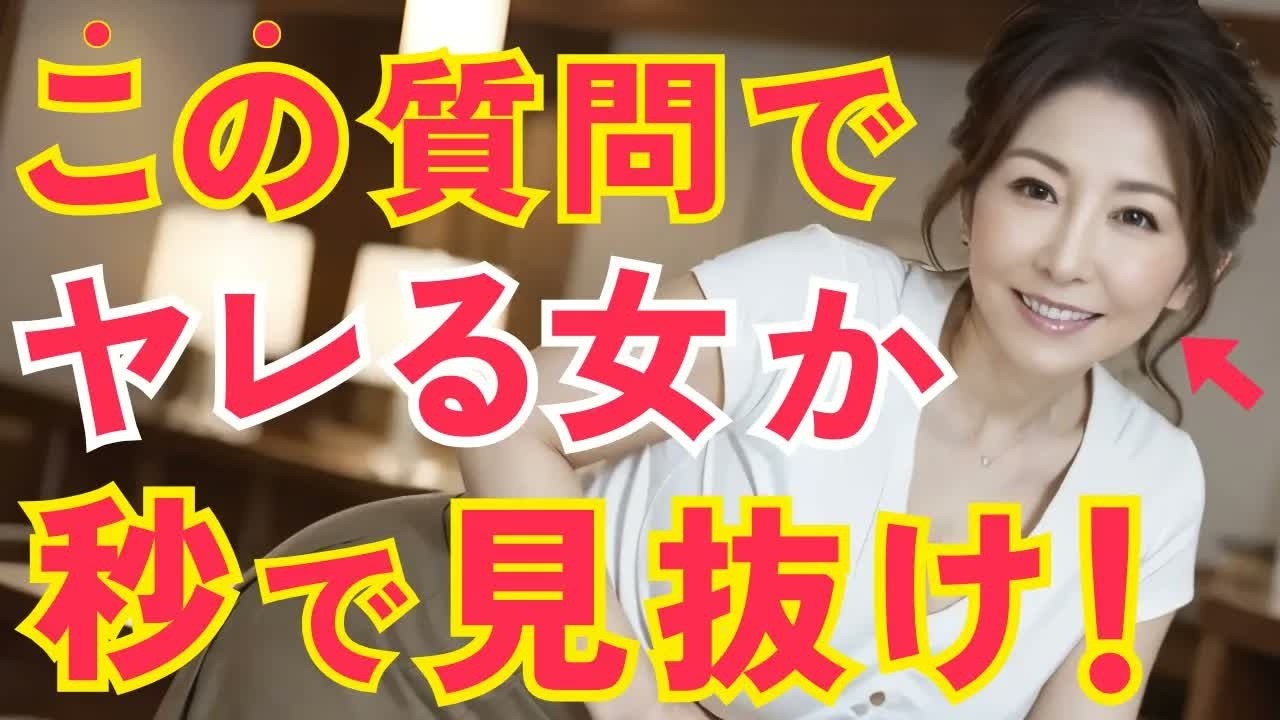 YouTubeサムネイル