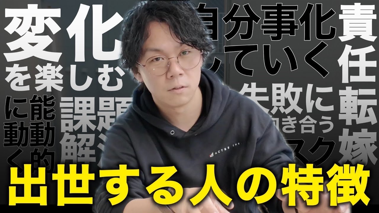 【ベンチャー】出世するための3つのポイント