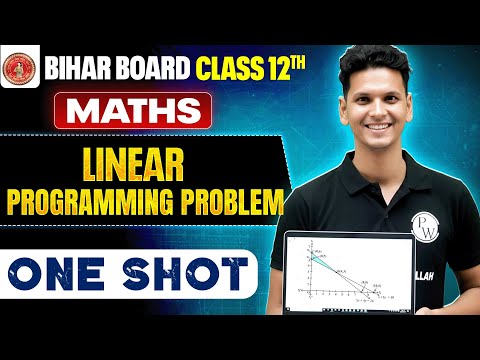 𝐋𝐢𝐧𝐞𝐚𝐫 𝐏𝐫𝐨𝐠𝐫𝐚𝐦𝐦𝐢𝐧𝐠 𝐏𝐫𝐨𝐛𝐥𝐞𝐦 (𝐋𝐏𝐏) 𝐎𝐧𝐞 𝐒𝐡𝐨𝐭 | 𝐁𝐢𝐡𝐚𝐫 𝐁𝐨𝐚𝐫𝐝 𝐂𝐥𝐚𝐬𝐬 𝟏𝟐 𝐌𝐚𝐭𝐡𝐬 𝐋𝐢𝐧𝐞𝐚𝐫 𝐏𝐫𝐨𝐠𝐫𝐚𝐦𝐦𝐢𝐧𝐠 𝐎𝐧𝐞 𝐒𝐡𝐨𝐭