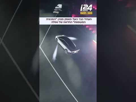 מבצעת תמרונים באוויר, ומאיצה ל-100 קמ