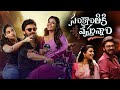Sankranthiki Vasthunam Telugu Movie 2025 Venkatesh Meenakshi Aishwarya Anil R Review Facts